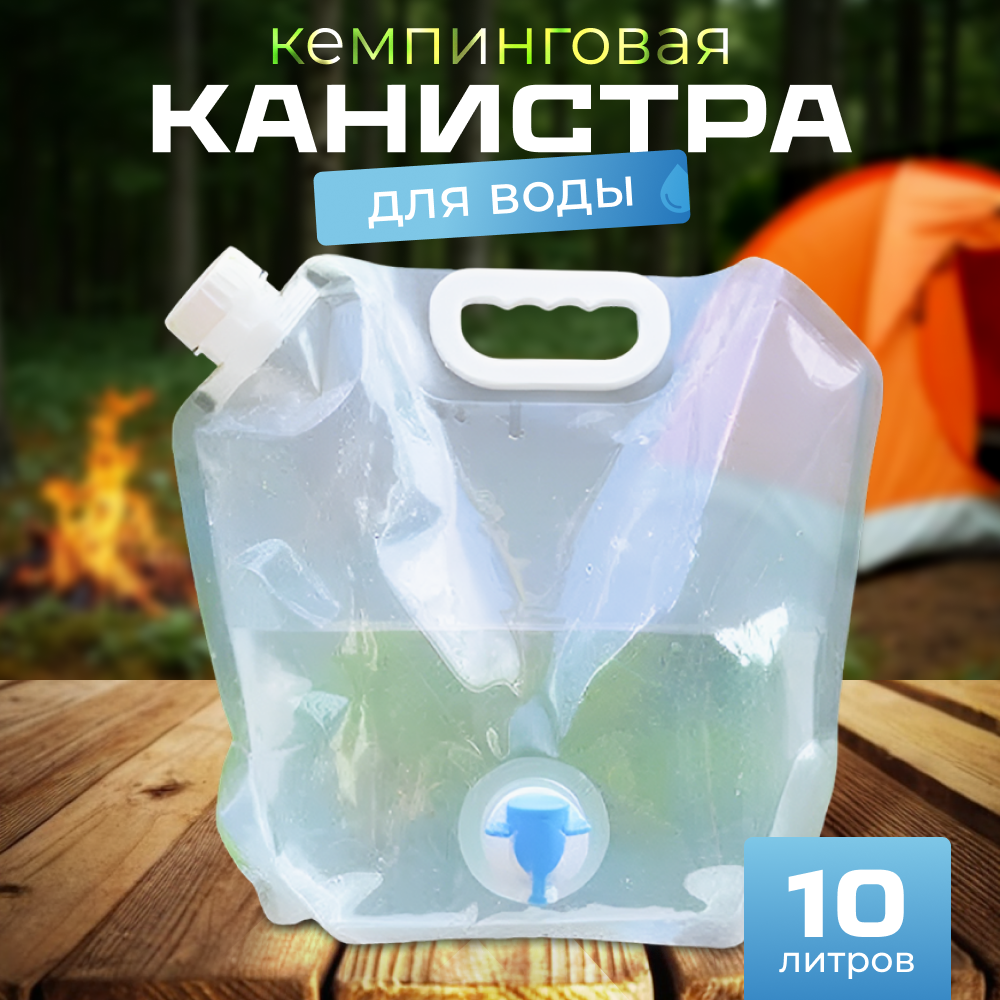 Наружная складная сумка, для хранения воды ПВХ, зеленый, 10 л, канистра складная походная