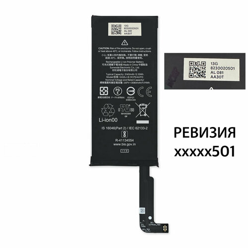 Аккумулятор G025J-BGO25J-B для Google Pixel 4A 3140mAh 860₽