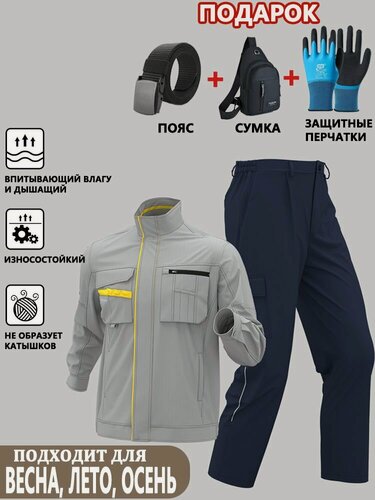 Изображение товара Костюм рабочий мужской, летний, строительный, спецодежда