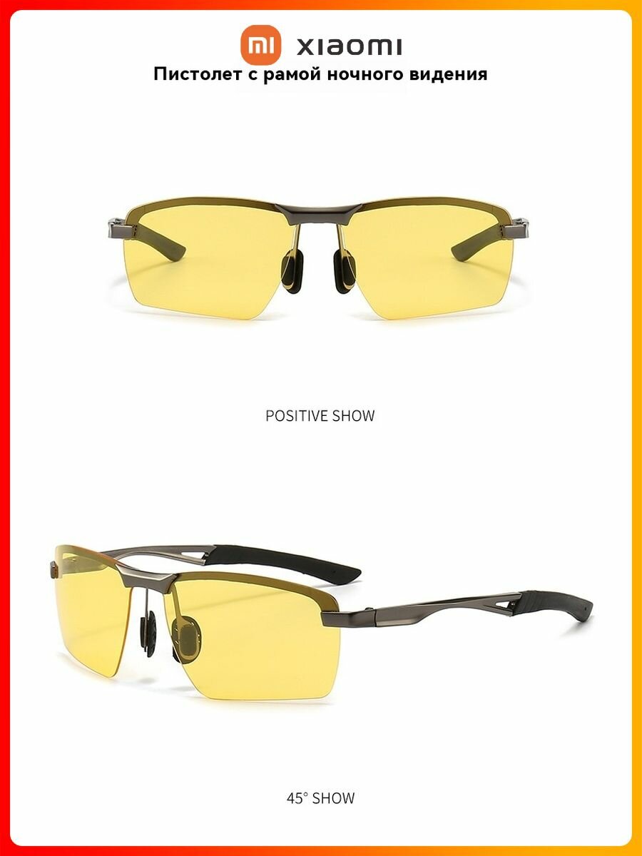Купить очки Xiaomi в розницу