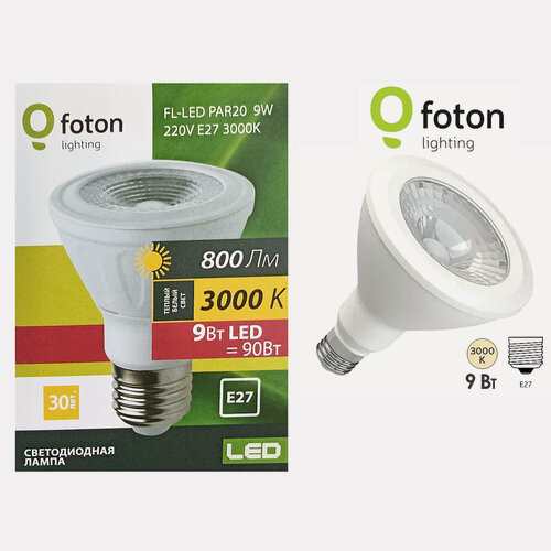Изображение товара 4шт/уп. Лампа LED Спот 9W 230V E27 PAR20 800Лм 3000К Угол 140 град. D-64mm L-80mm Свет Теплый белый Foton Lighting, уп. 4шт