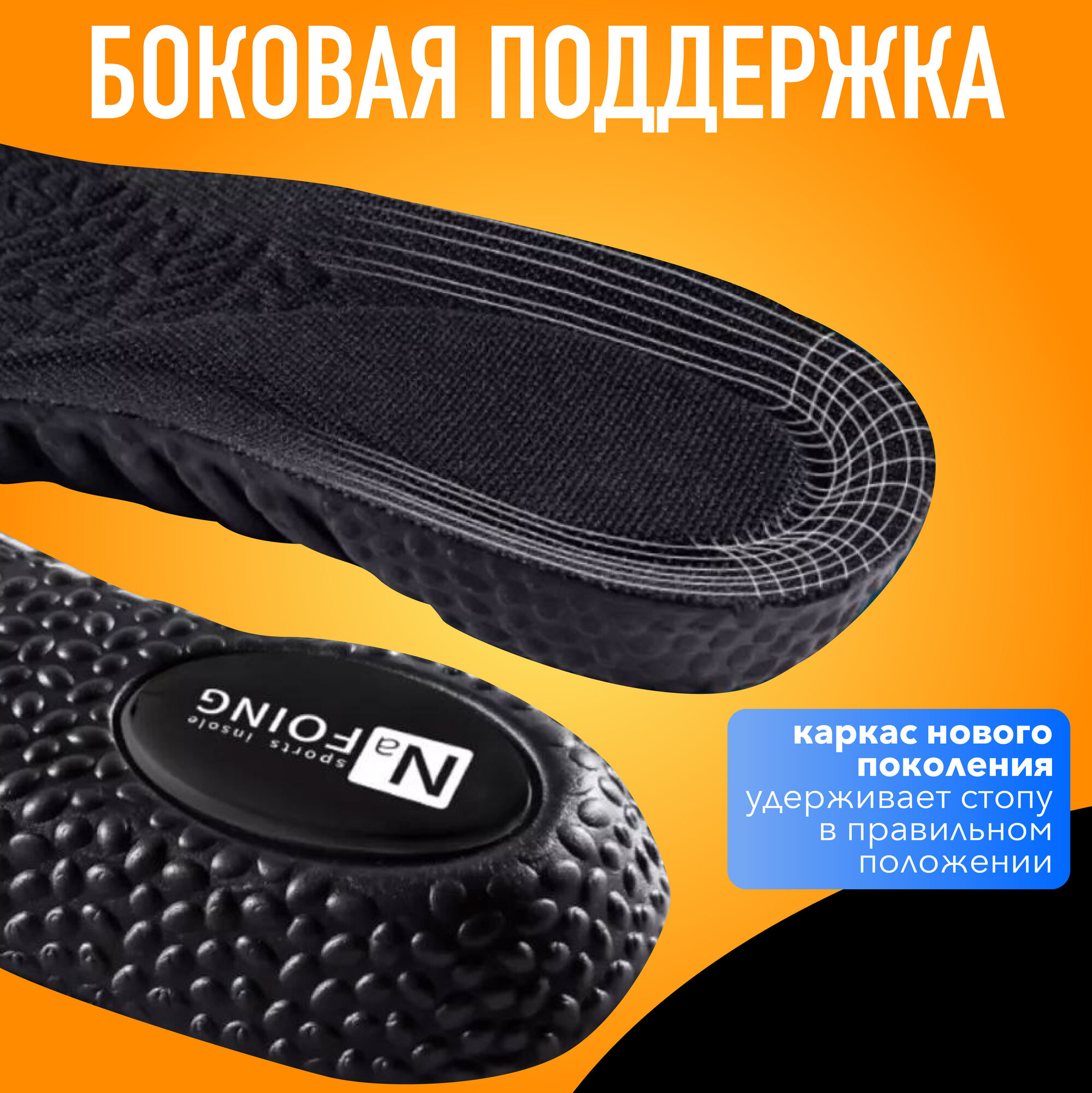 Изображение Спортивные стельки для кроссовок с тройной амортизацией, размер 43-44