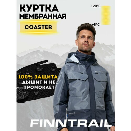 Куртка мембранная водонепроницаемая мужская Finntrail COASTER Grey 4023 размер S