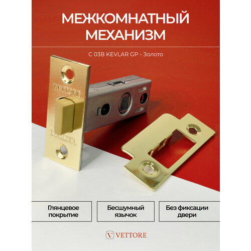 фото 20448 защелка дверная vettore c03-b kevlar gp золото для межкомнатных дверей под дверную ручку, пластиковый язычок
