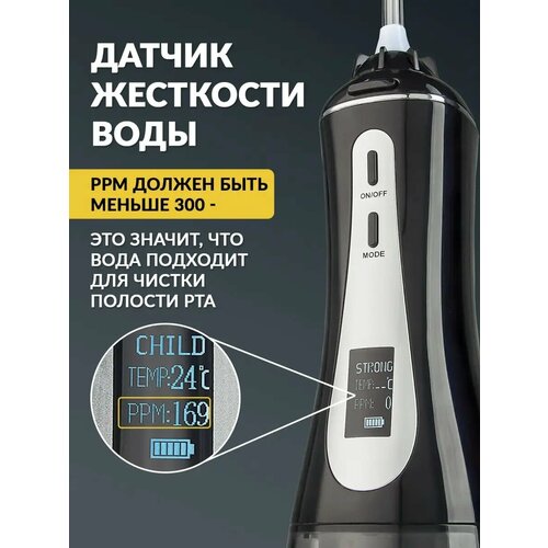 Ирригатор для полости рта портативный Asia Care PRO, 5 режимов, 14 насадок, черный