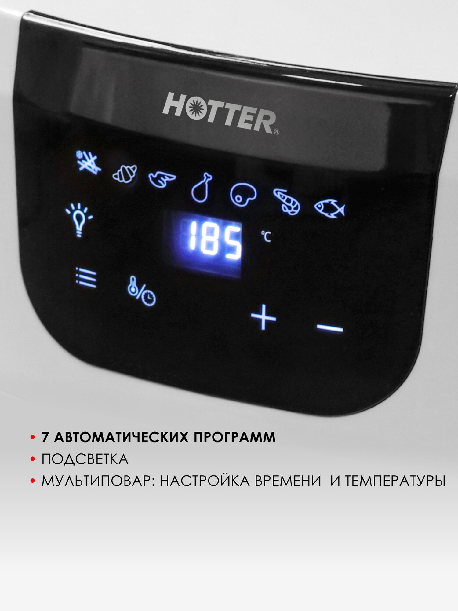 Аэрогриль HOTTER HX-588, объем 4.5л, 7 автопрограмм , регулировка времени и температуры, обзорное окно, белый — фото 1