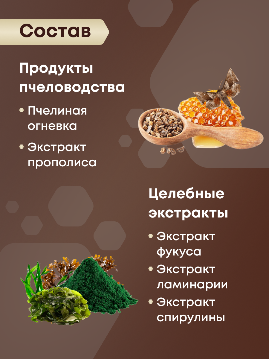 Препараты Йода Для Щитовидной Железы Экстракт прополиса Сила Пчелы, для Щитовидной Железы, с Йодом, Таблетки, 60 шт