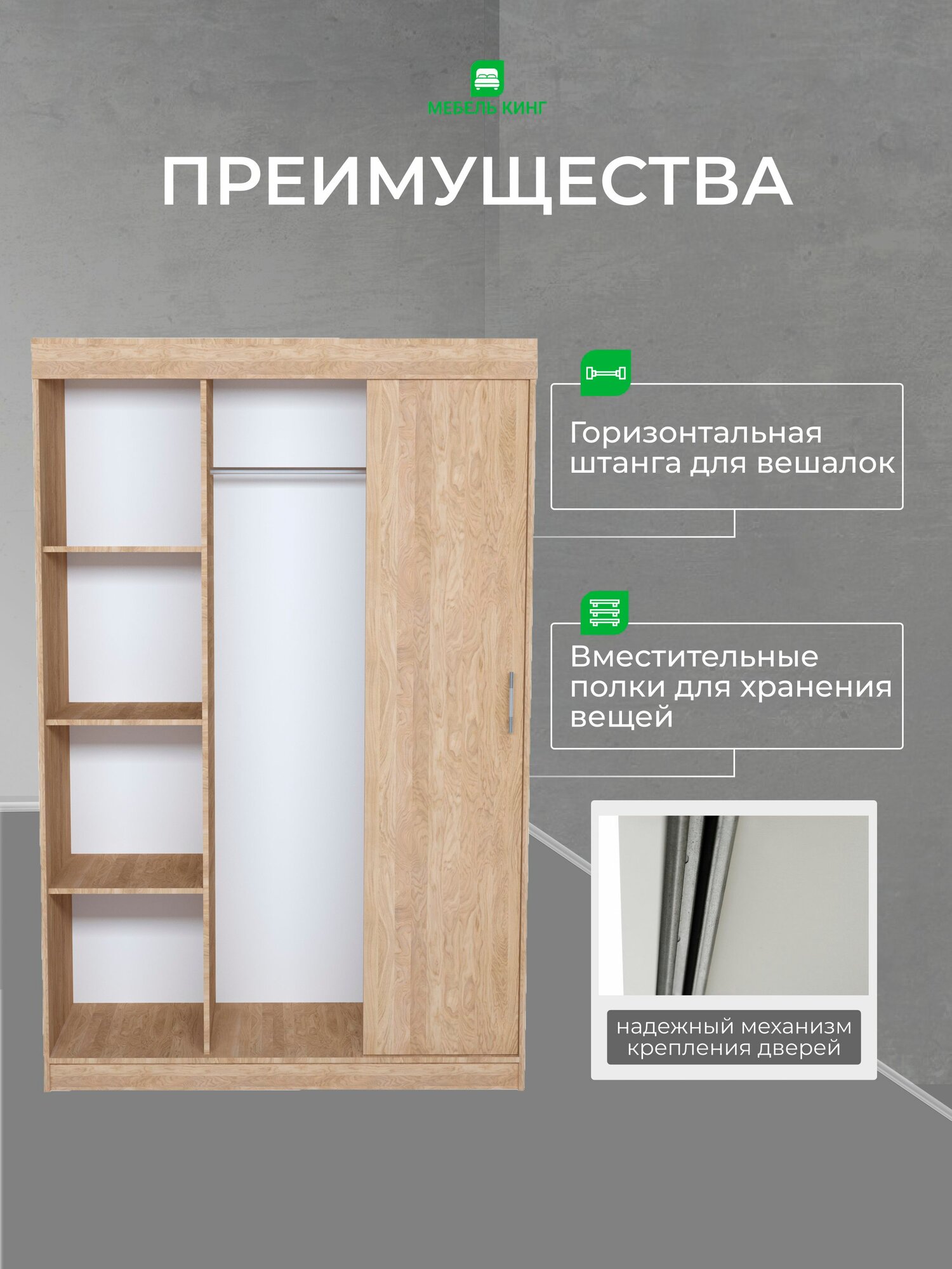 Шкаф-купе Бостон с зеркалом, дуб сонома, 130х202х50 Мебель-Кинг — фото 1
