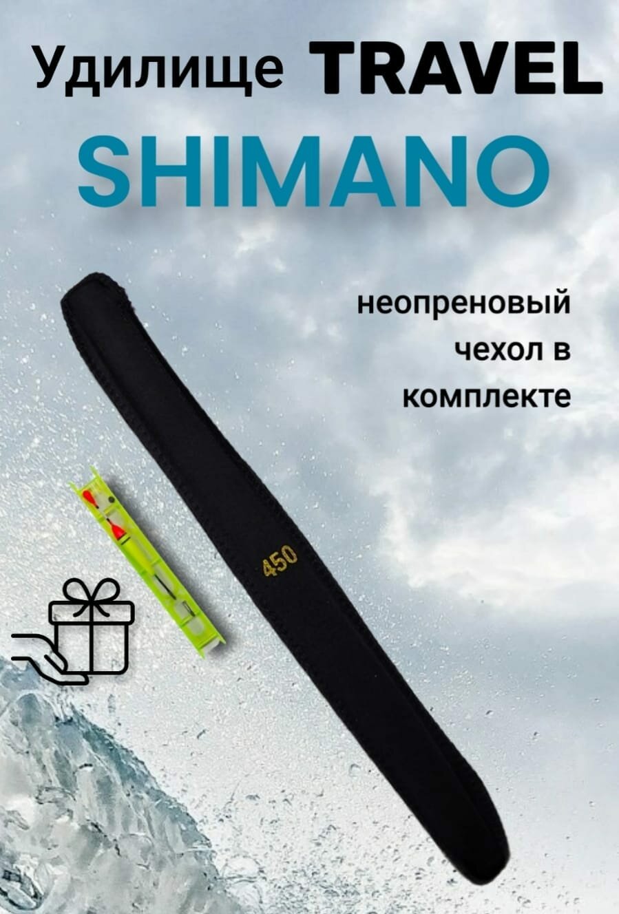 Удочка маховая SHIMANO Travel телескопическая 4,5м тест 10-40 гр. Длина в сложенном виде 40 см. — фото 1