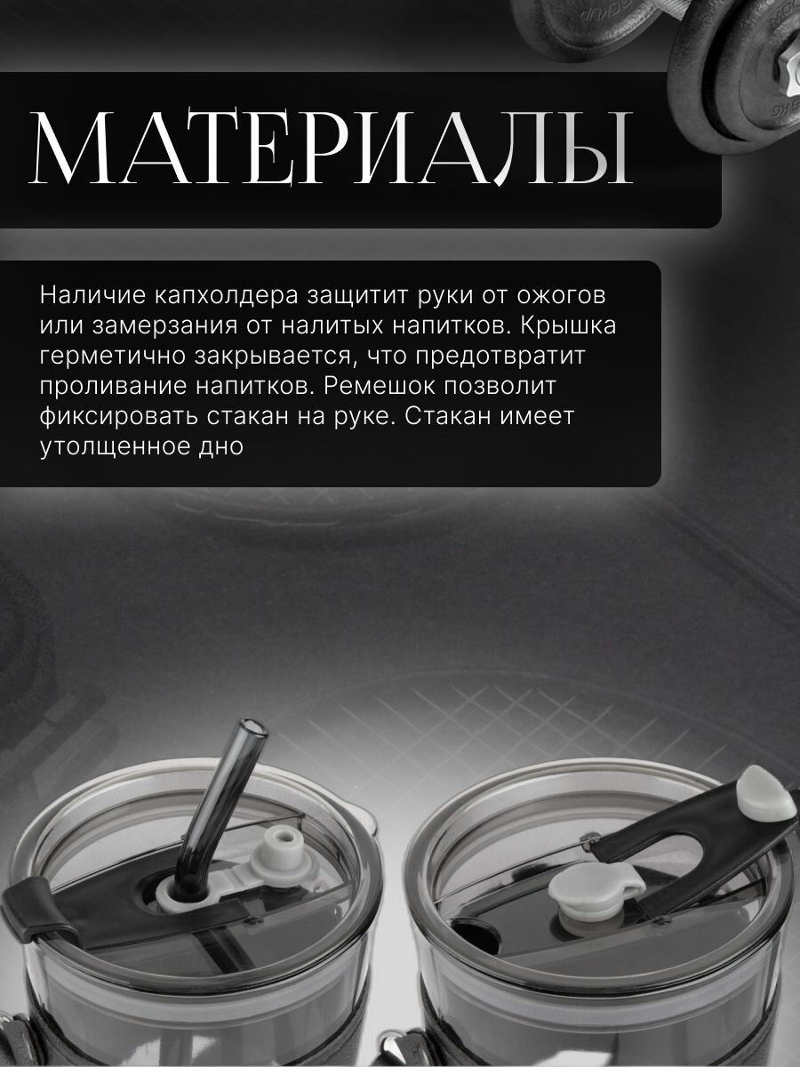 Стакан стеклянный для напитков с трубочкой, кожаным ремешком и кейсом, 450 мл, Smoke Grey, PERFECTO (31-450101) (PERFECTO LINEA) — фото 1