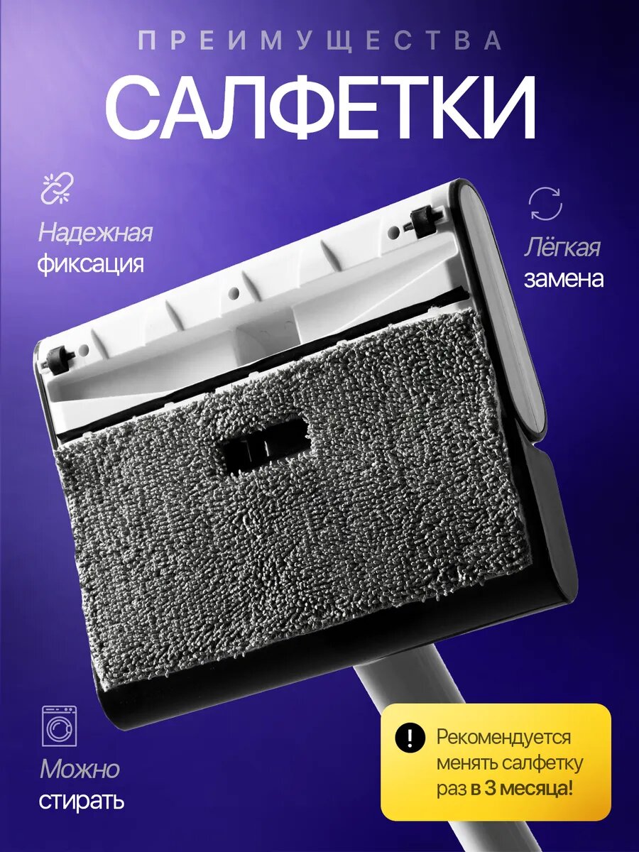 Салфетка для моющего пылесоса — фото 1