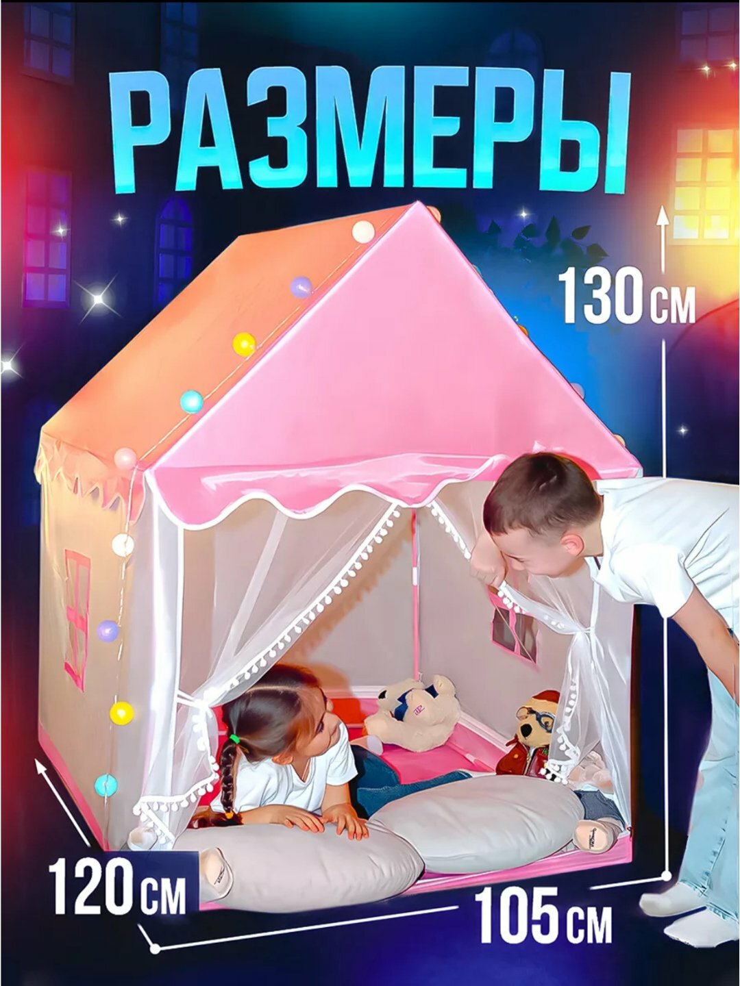 Детский игровой домик и палатка, для детей и игрушек, розовый