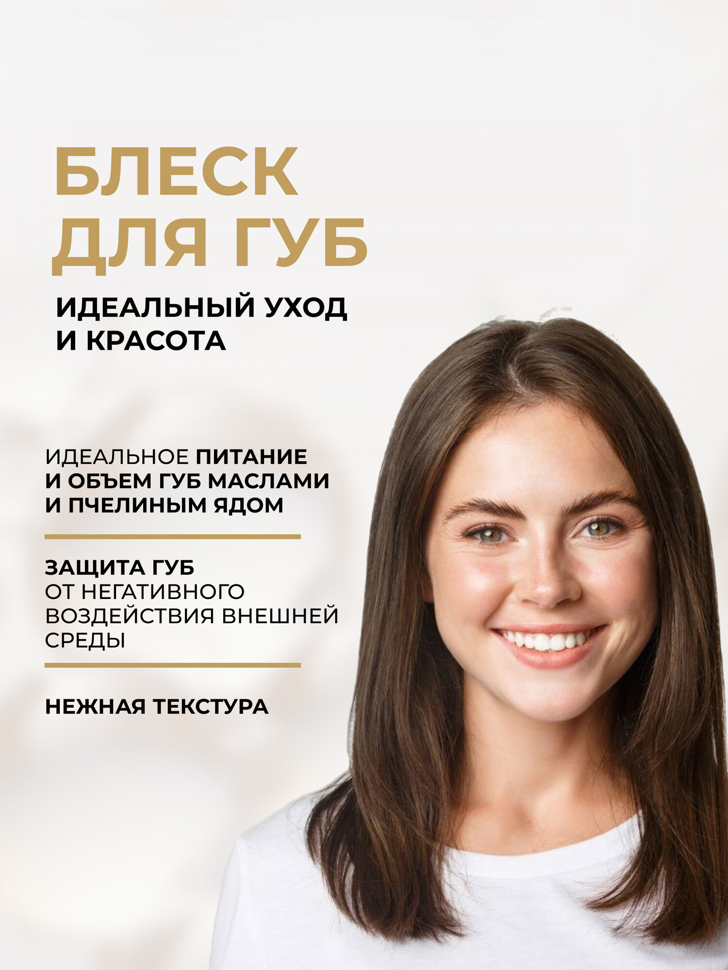 Блеск для губ Eveline OH! MY LIPS MAXIMIZER 0 с эффектом увеличения пчелиный яд, 4,5мл — фото 1