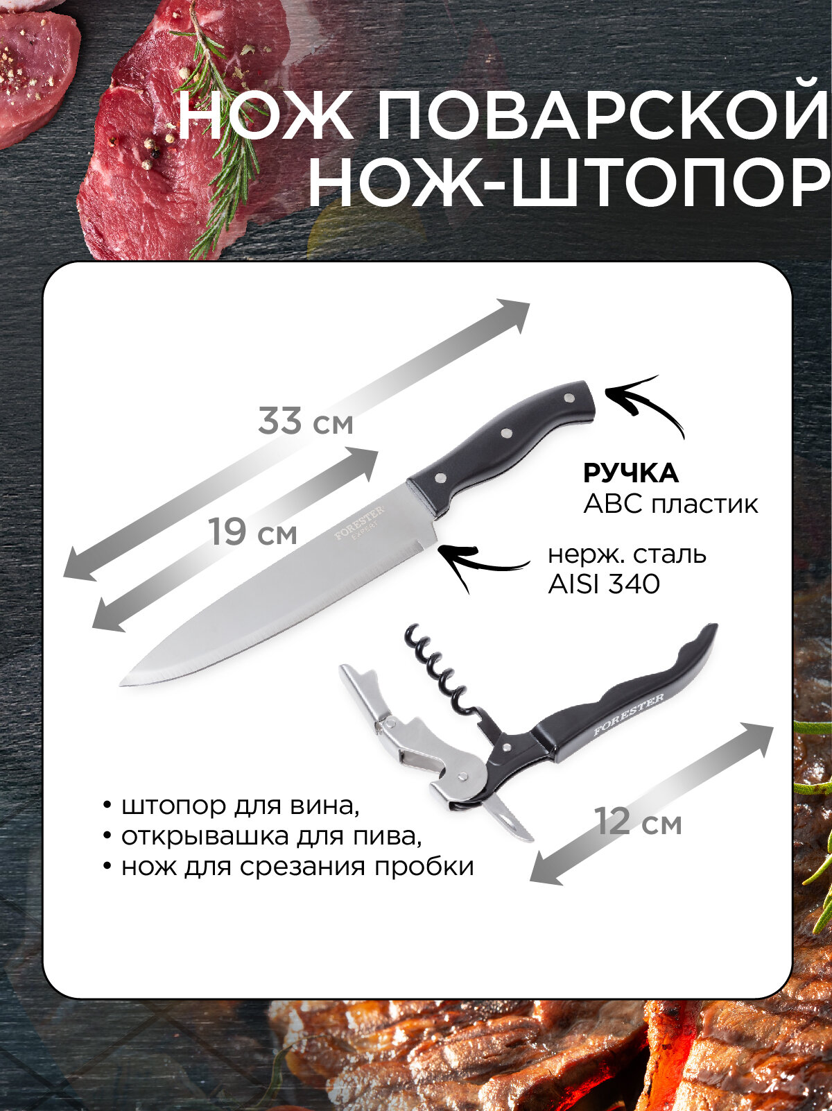 Набор аксессуаров для гриля Forester, 14 предметов, в алюминиевом кейсе — фото 1