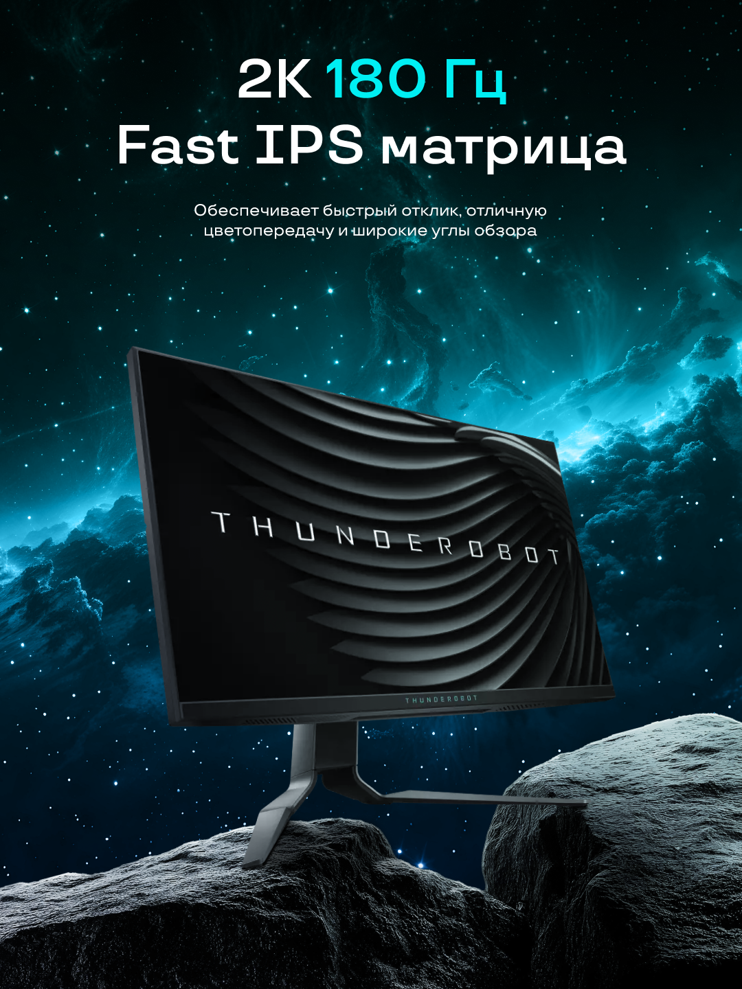 Монитор игровой Thunderobot 27"/IPS/2560x1440/180Гц/черный (LQ27F180L-Q) — фото 1