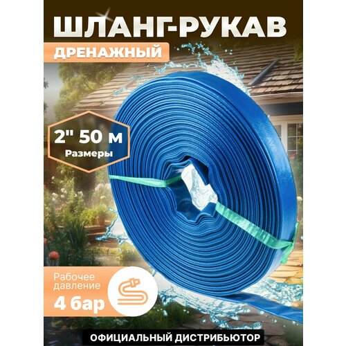 фото Шланг-рукав дренажный av engineering пвх 2" 50 м (ave90050)