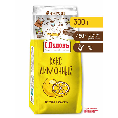 фото С.пудовъ мучная смесь кекс лимонный, 0.3 кг