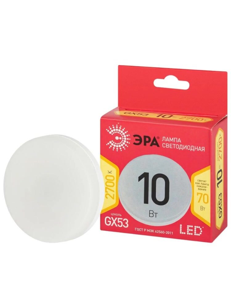 Лампочка светодиодная ЭРА RED LINE LED GX-10W-827-GX53 R (10-PACK) 10Вт таблетка теплый белый свет — фото 1