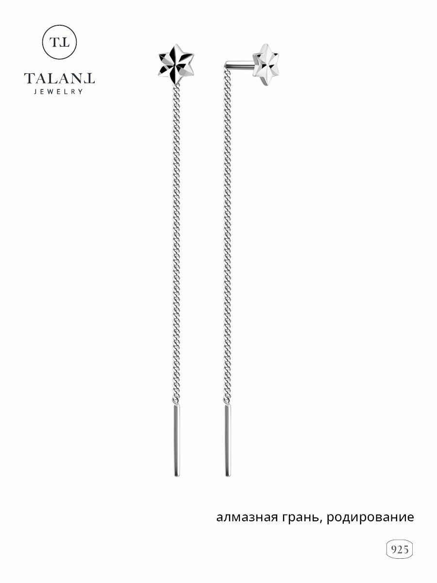 Серьги TALANT, серебро, 925 проба, , серебристый