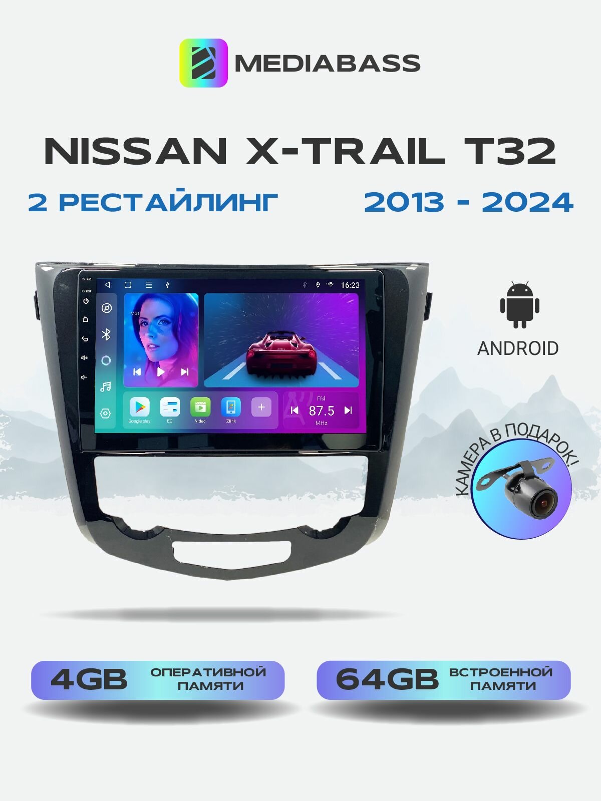 Магнитола Mediabass Nissan X-Trail T32 2013-2024 рестайлинг 2, климат контроль, 4/64GB , Ниссан Х Трейл + Переходная рамка / андроид магнитола