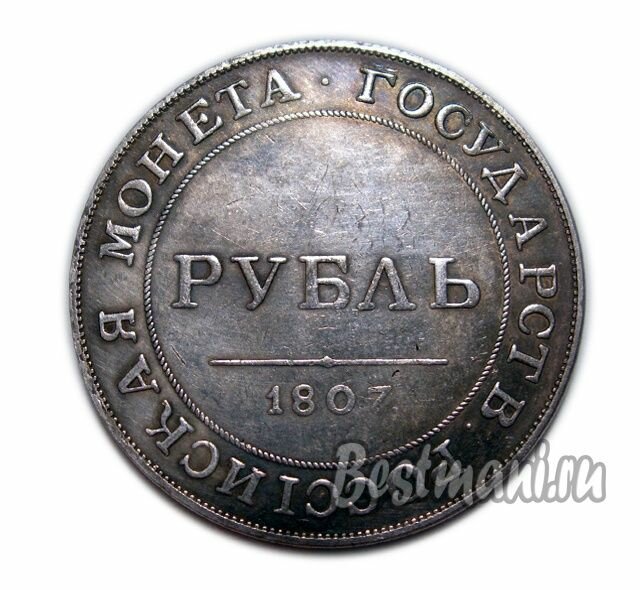 Рубль 1807 года серебро орел на лицевой стороне Александра 1 сувенирная копия монеты, нумизматика, деньги для коллекции