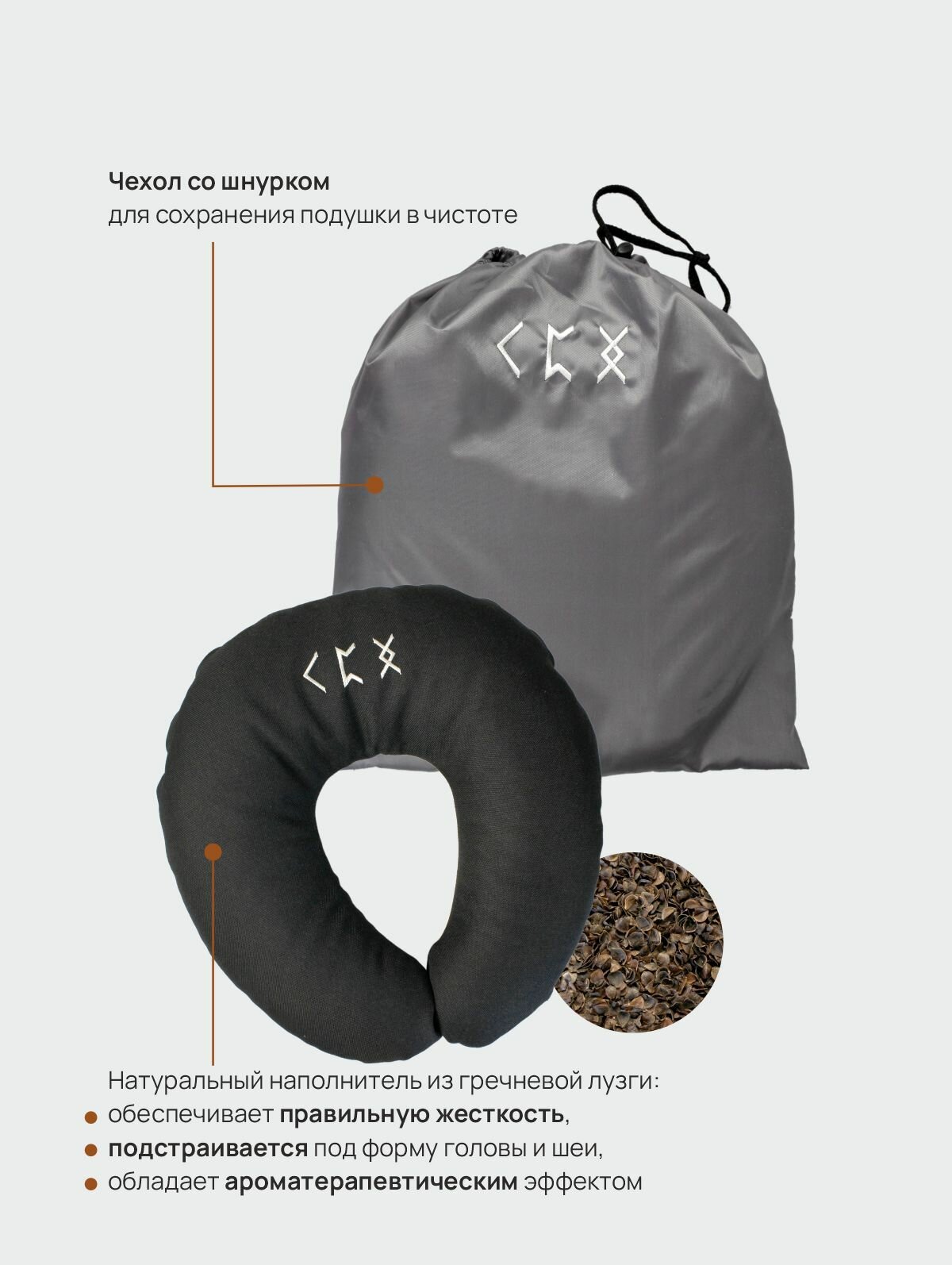 Подушка Рогалик "Здоровье и исцеление" с наполнителем из гречишный лузги — фото 1