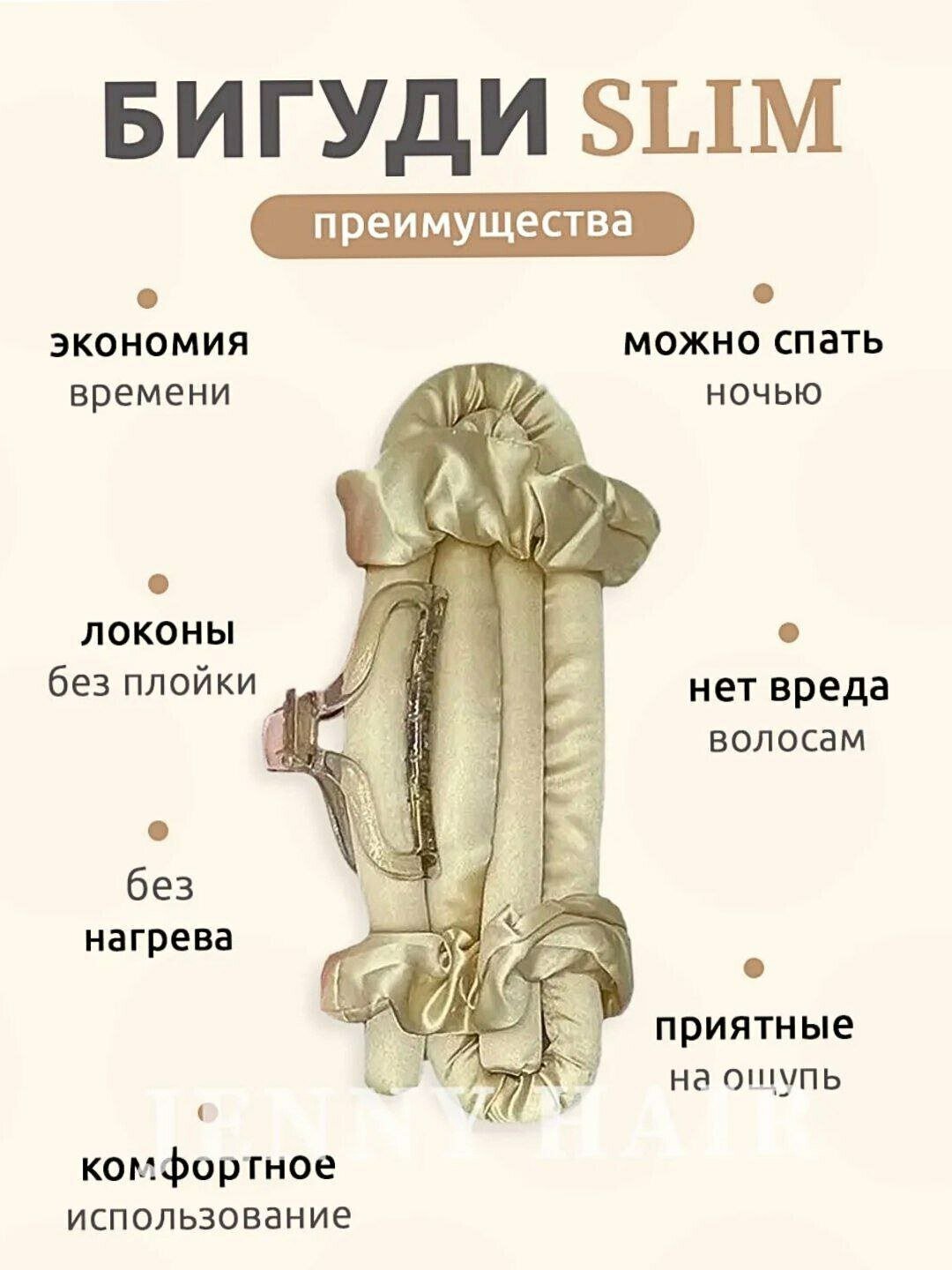 Мягкие бигуди керлик, для завивки без нагрева, с заколкой, 2 шелковых резинки — фото 1