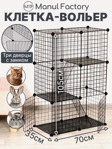Изображение товара Вольер, большая клетка для собак, кошек, грызунов , кроликов