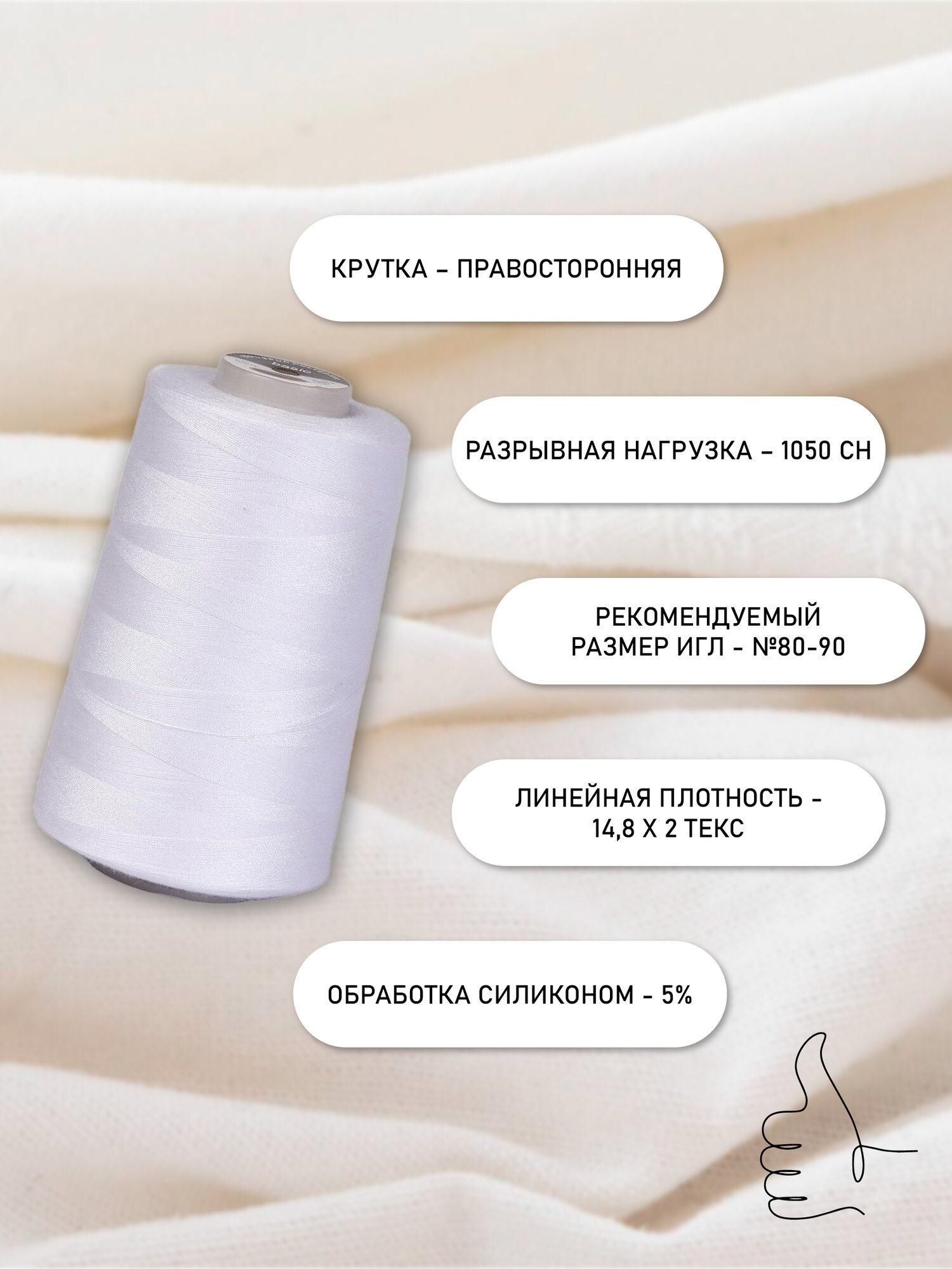 Нитки швейные MAXAG basic, 40/2, полиэстер, 5000 ярд, цвет белый MAX, уп.4шт — фото 1