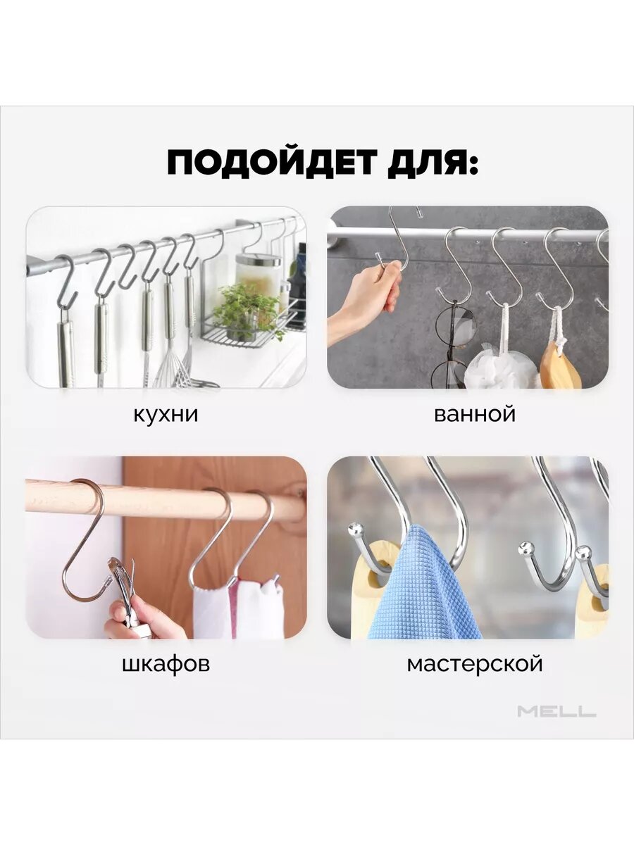 Крючки для рейлинга на кухню хром 15 шт 7х2,5 см — фото 1