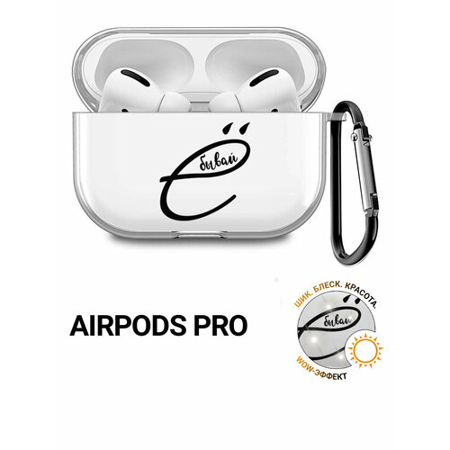 фото Прозрачный чехол для наушников apple airpods pro с 3d принтом "work harder" slvgo