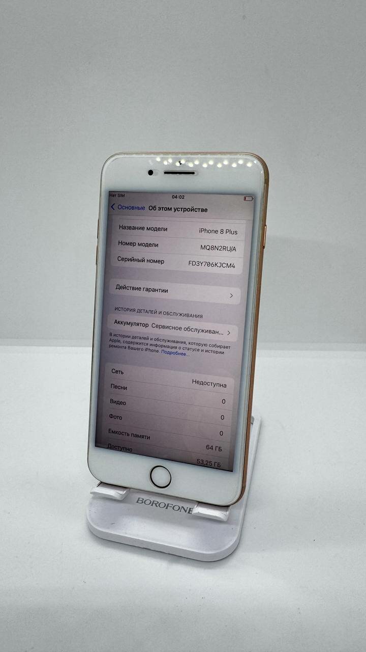 Смартфон Apple iPhone 8 Plus 64 ГБ RU, 1 SIM, золотой — фото 1