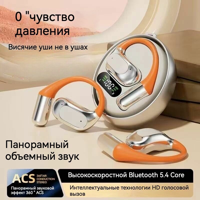 Наушники беспроводные оранжево-белые