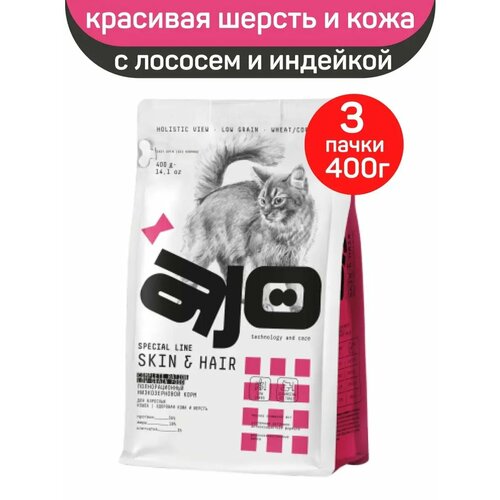 Сухой корм АЙО, AJO Cat Skin & Hair для кошек здоровая кожа и красивая шерсть, с лососем и индейкой, 3 шт х 400 г