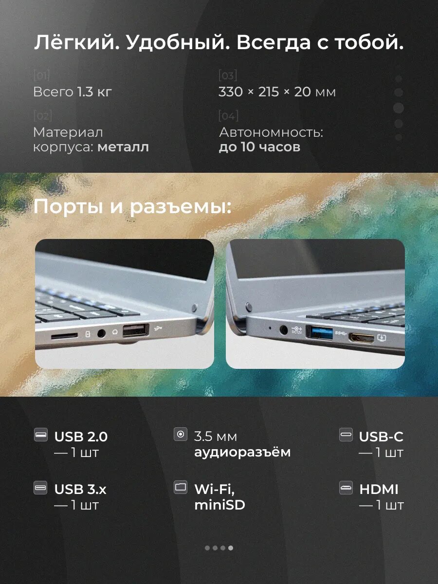 Ноутбук для работы ультрабук Treidcomputers Intel Celeron N4000, RAM 6 ГБ, SSD 256 ГБ, Windows 10 Pro — фото 1