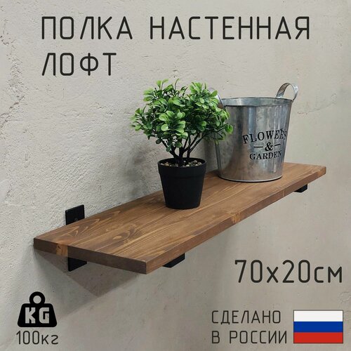 Изображение товара Декор-Цех полка настенная лофт, дерево и металл, 70х20 см
