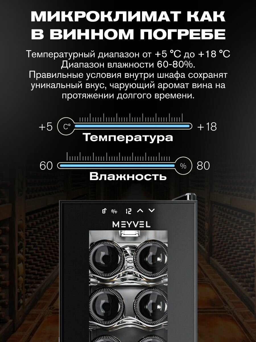 Изображение Винный шкаф Meyvel MV12-CBD1 (компрессорный холодильник для вина на 12 бутылок)