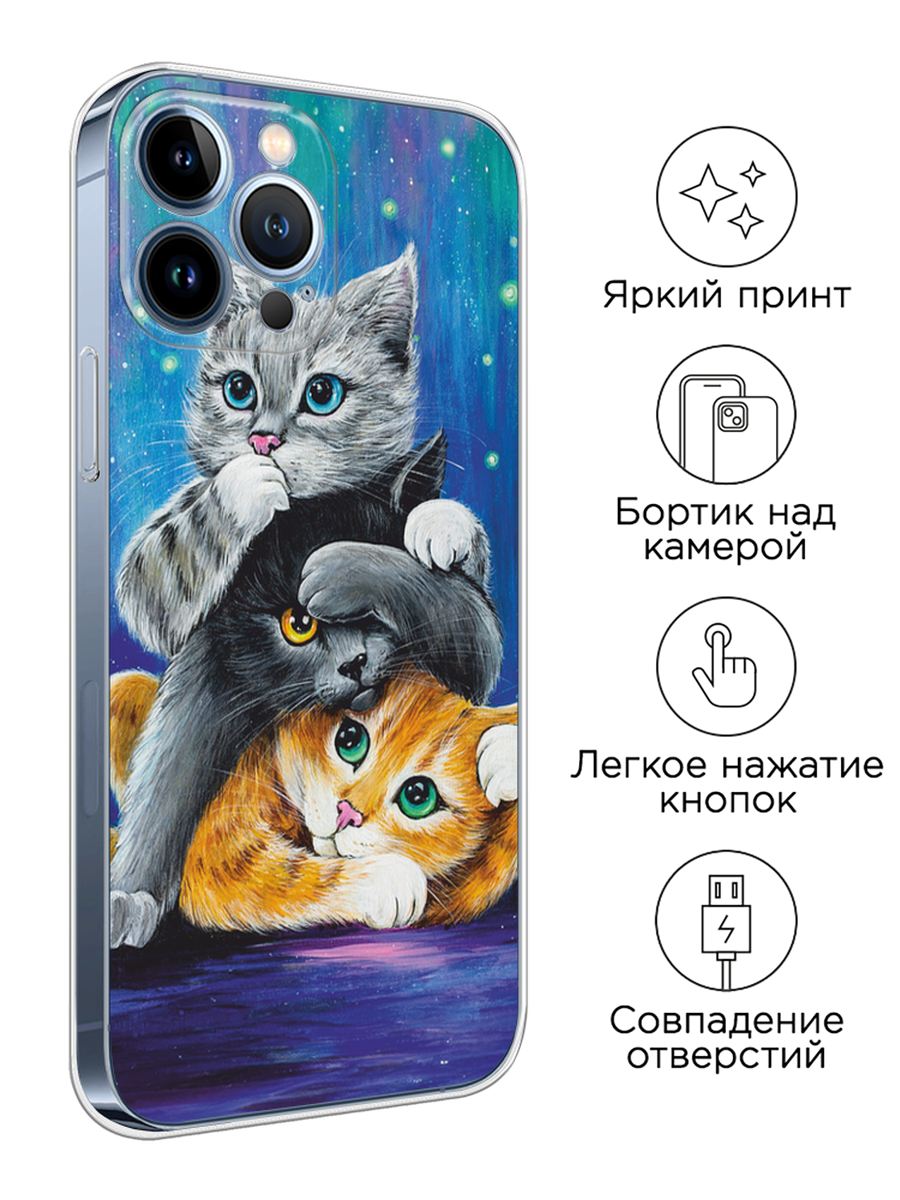 Чехол на Apple iPhone 13 Pro Max / Айфон 13 Про Макс с принтом Три кота рисунок — фото 1