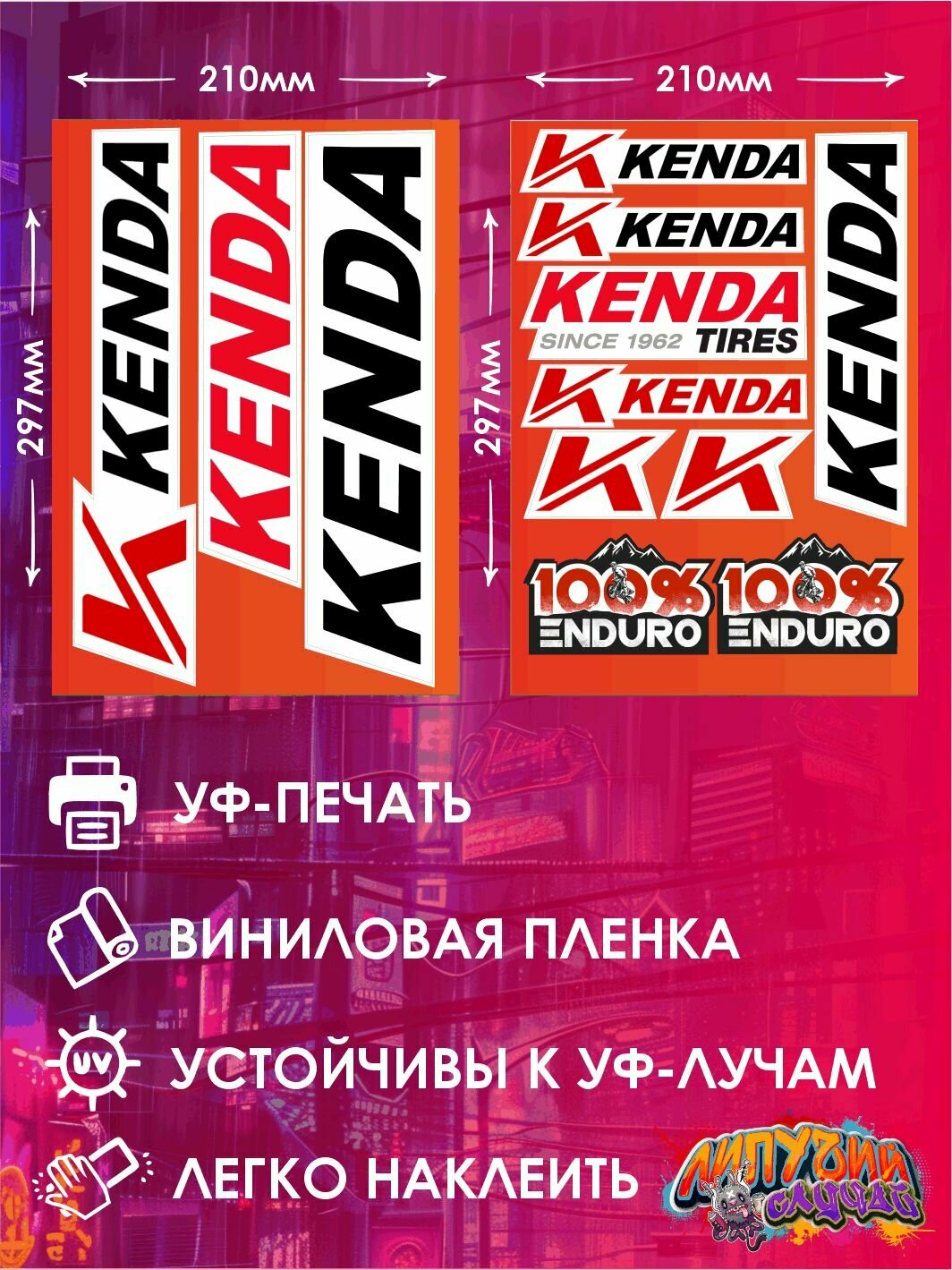 Наклейка на автомобиль "Кенда" — фото 1