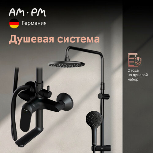 Изображение товара Душевая система с тропическим душем и смесителем AM.PM Suit поворотный излив, регулировка высоты штанги, черный матовый