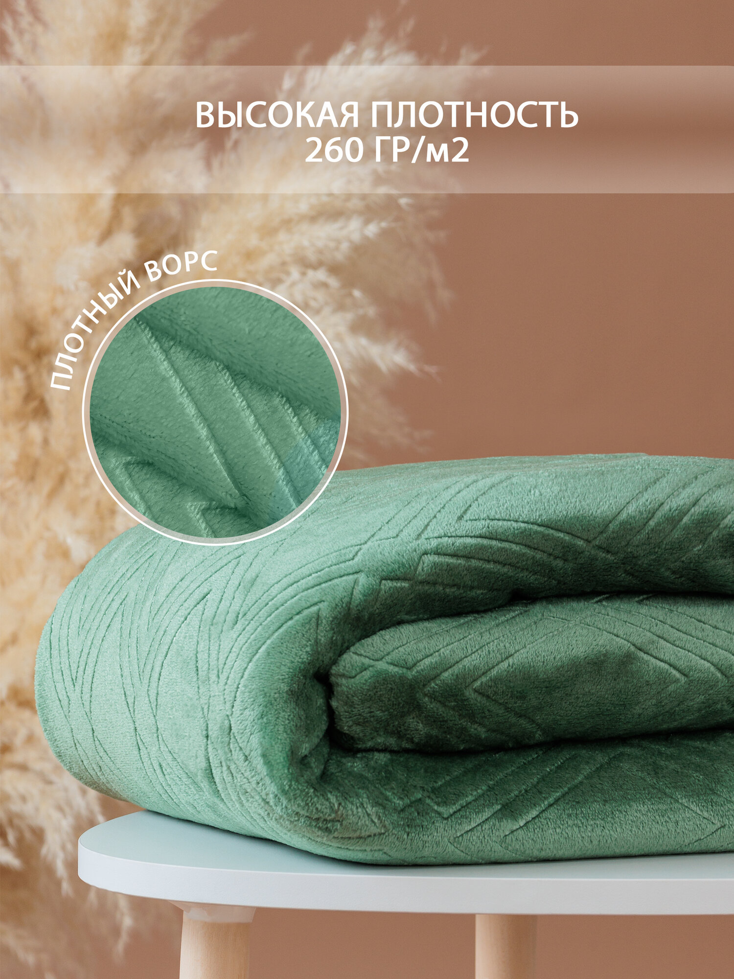Плед "Константа изумрудный", 200x220 см, велсофт, 100 % полиэстер от Galtex — фото 1