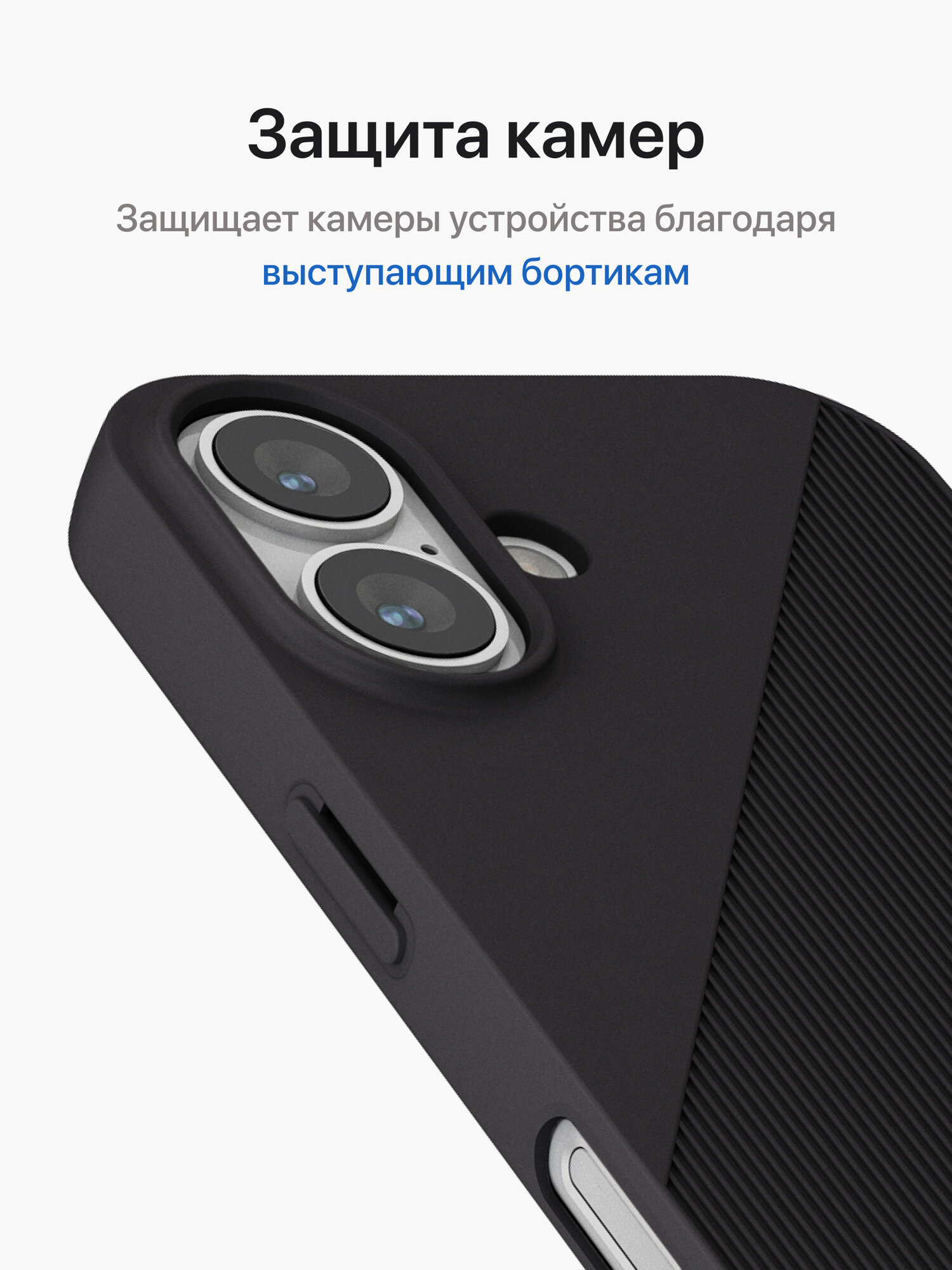 Защитный бампер на iPhone 16 / Чехол на Айфон 16 ребристый, черный — фото 1
