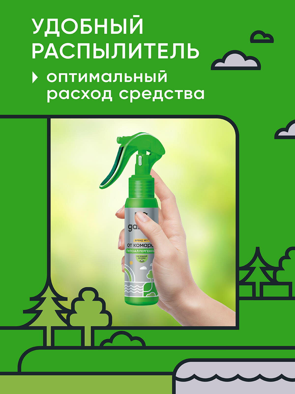 Репелленты Спрей от комаров для всей семьи, для тела, Gardex Family, средство от комаров, защита , 100 мл