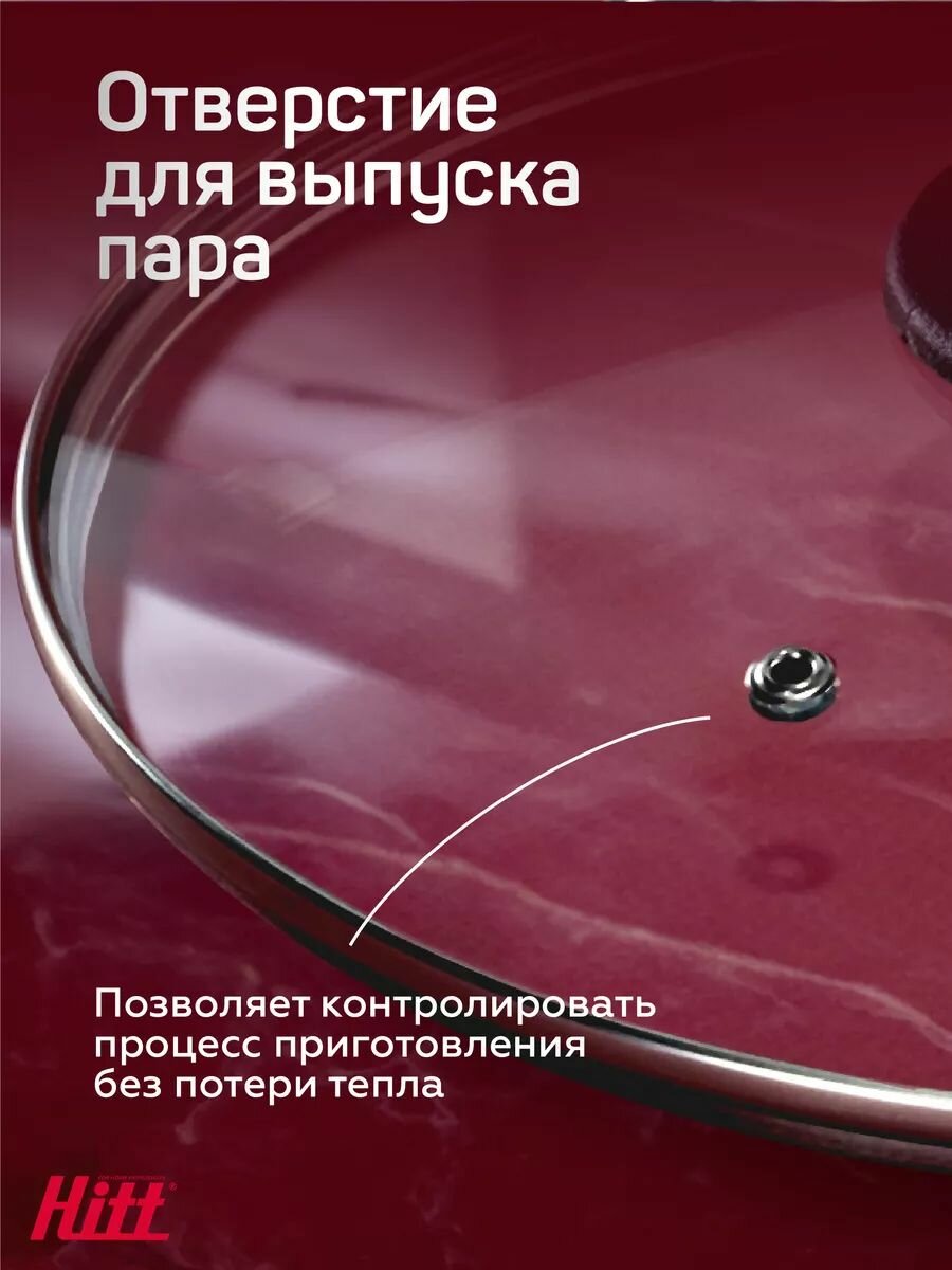 Крышка для сковороды 22 см, стеклянная крышка для кастрюли 22 см, ненагревающаяся ручка, Hitt — фото 1