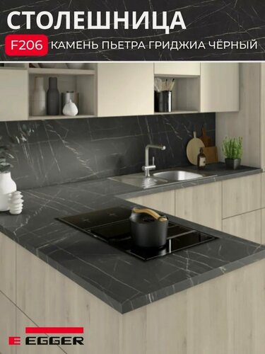 Изображение товара Столешница для кухни Egger 2200х600x38мм с торцевыми планками. Цвет - Камень Пьетра Гриджиа чёрный