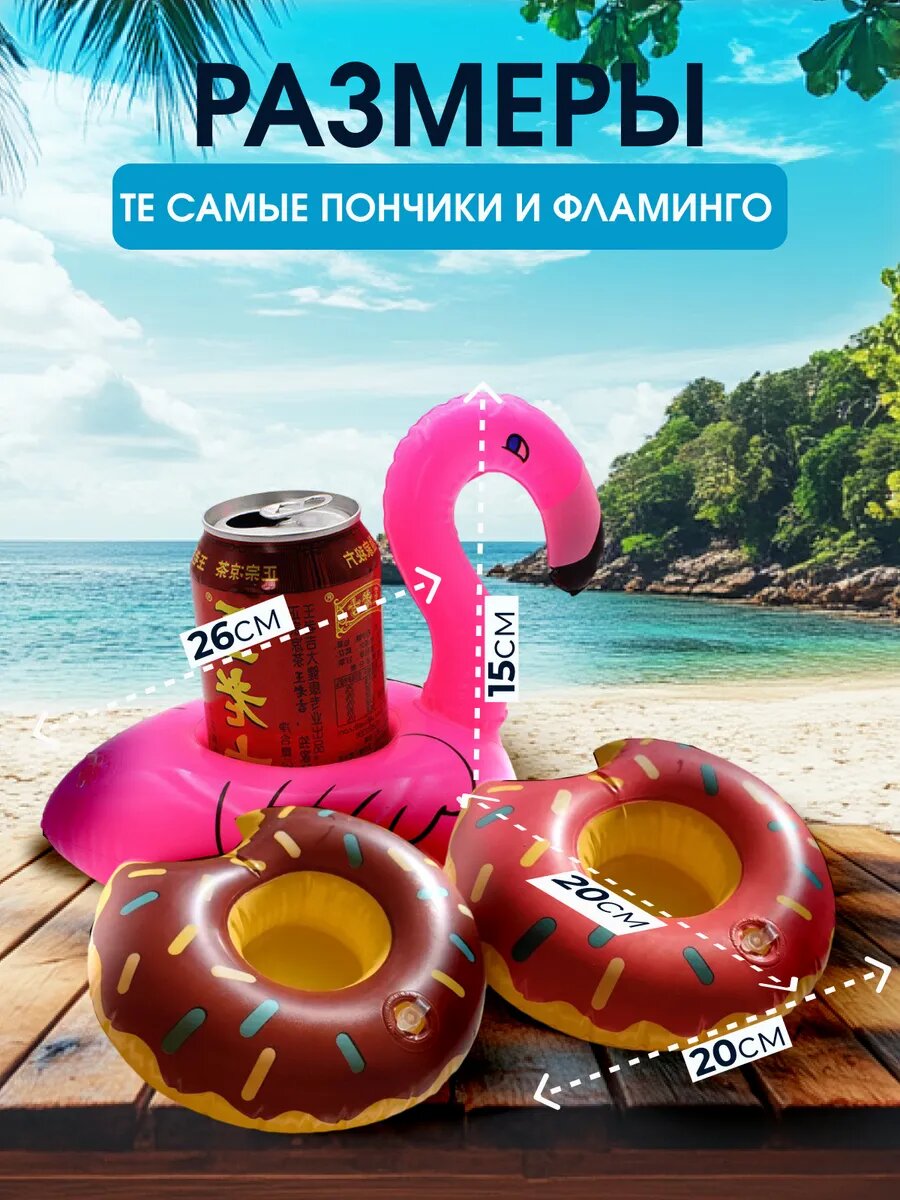Изображение Надувной круг подстаканник для напитков 3 шт