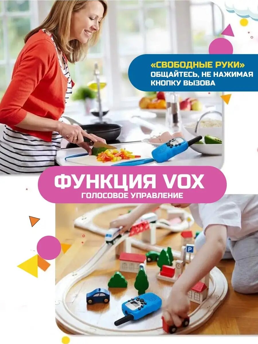 Рация детская 2 шт — фото 1