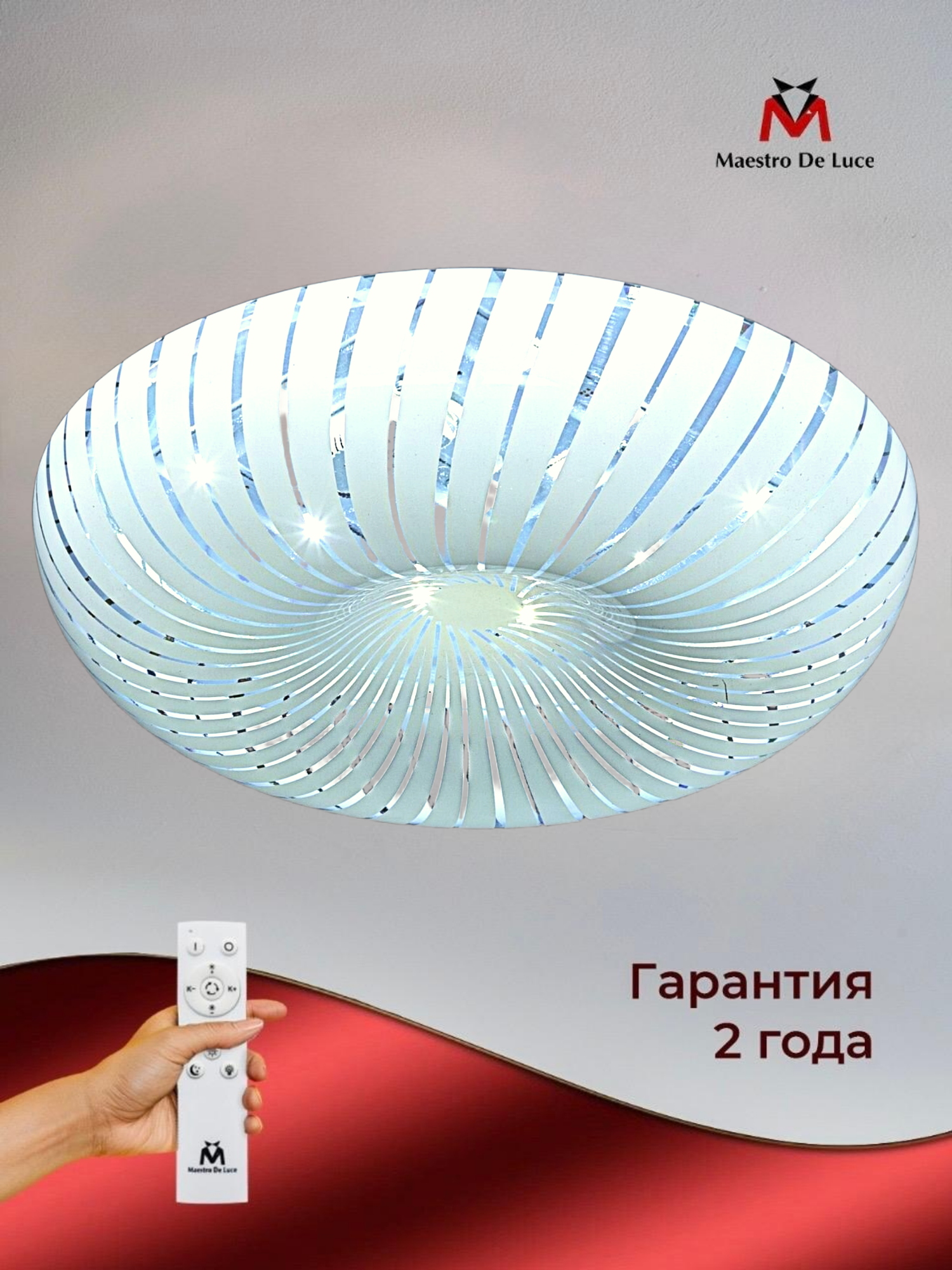 Светильник Maestro de Luce, светодиодный, потолочный, 18 Вт, площадь освещения 9 м², IP20