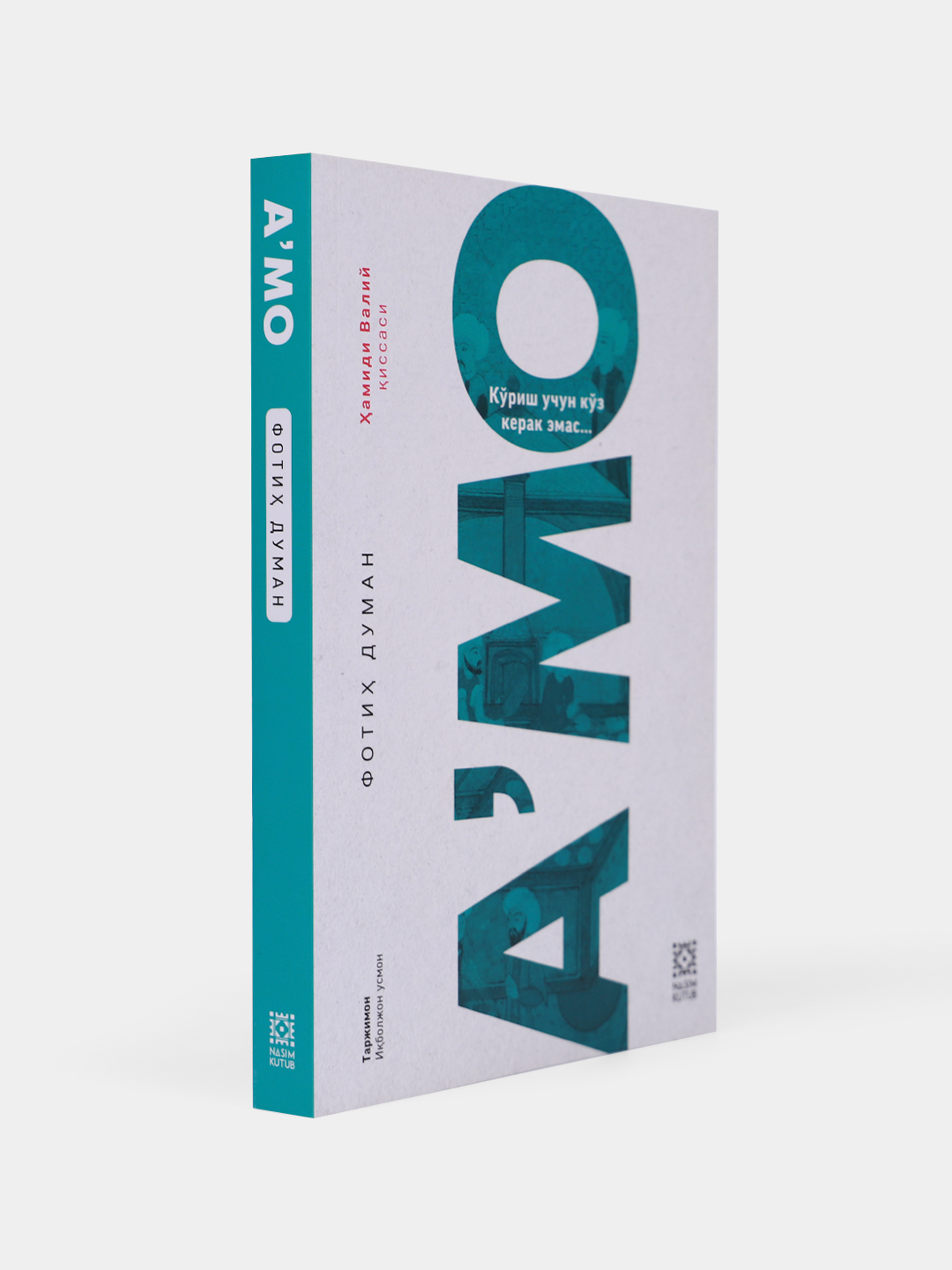 Аъмо / Криш учун кз керак эмас - Фотих Думан — фото 1