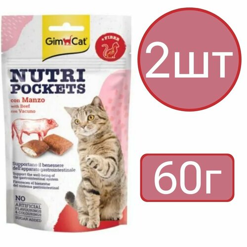 Лакомства для кошек GimCat Nutri Pockets со вкусом говядины (2шт по 60г)